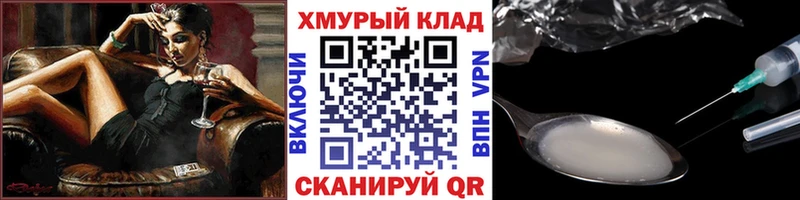 Героин белый  Котовск 