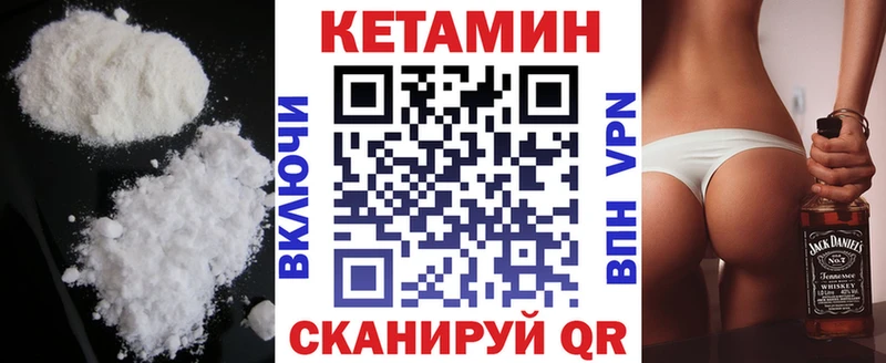 КЕТАМИН VHQ  Котовск 