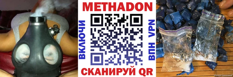 МЕТАДОН methadone  купить наркотик  Котовск 