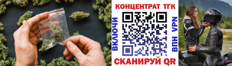 ТГК вейп  наркота  omg как зайти  Котовск 